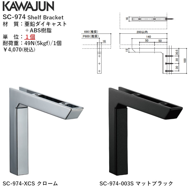 カワジュン 【SC-974-E5L】 シェルフボード ライトブラウン KAWAJUN